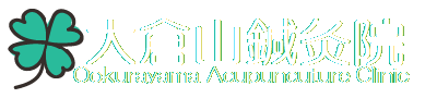 大倉山鍼灸院ロゴ