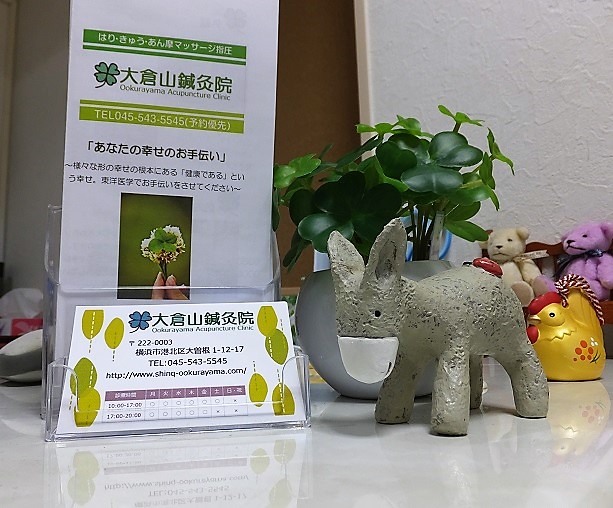 大倉山鍼灸院の受付カウンター